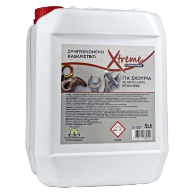 Xtreme ΣΚΟΥΡΙΑ 5lt               ΝΕΤΗ ΤΙΜΗ    MINIMUM ΑΓΟΡΑ ΕΝΑ ΚΙΒΩΤΙΟ
