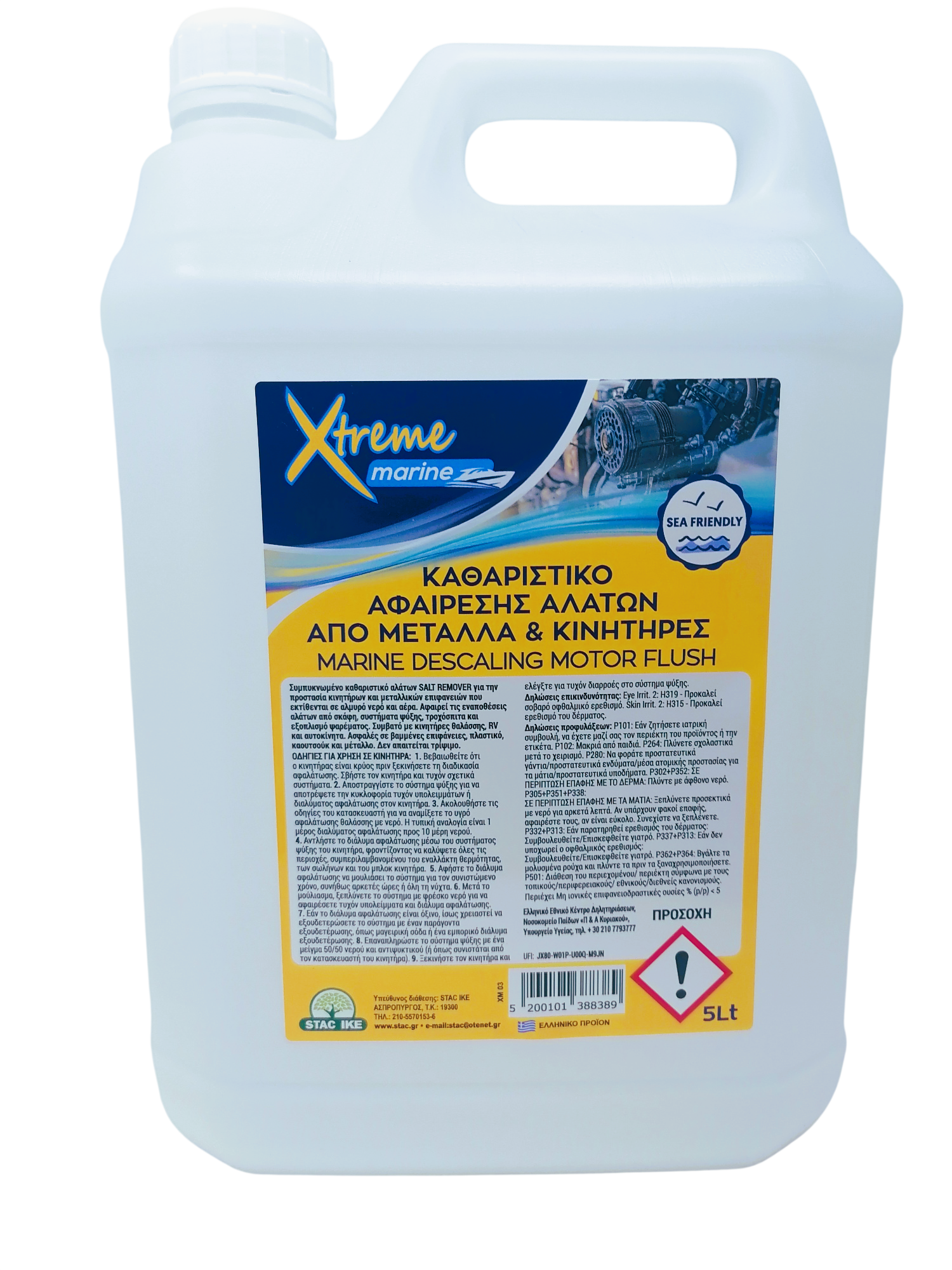 XTREME MARINE 3 Καθαριστικό Αφαίρεσης Αλάτων απο Μέταλλα και Κινητήρες 5 lt.